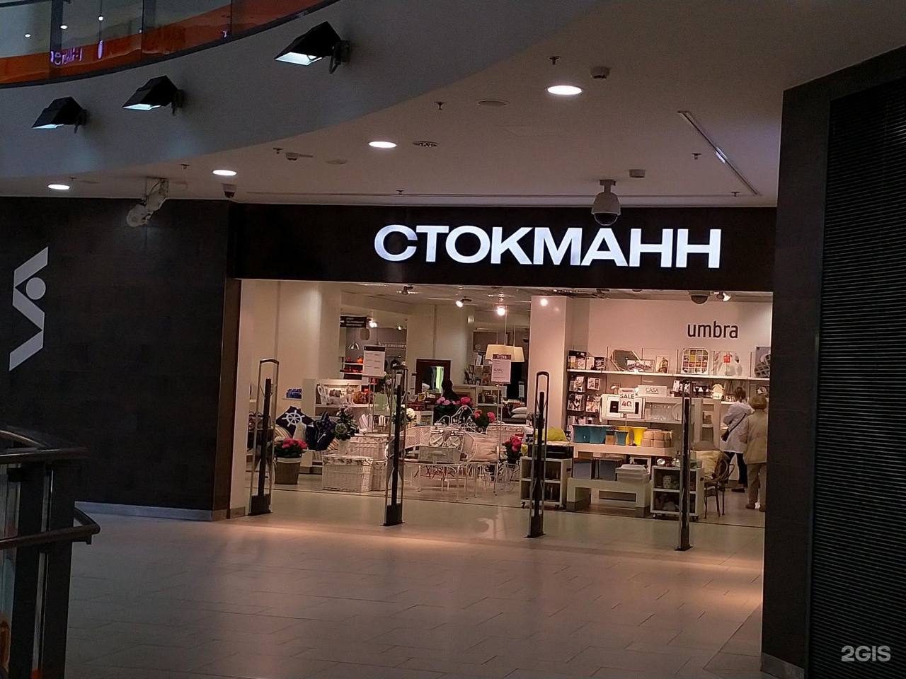 Стокманн Дисконт Интернет
