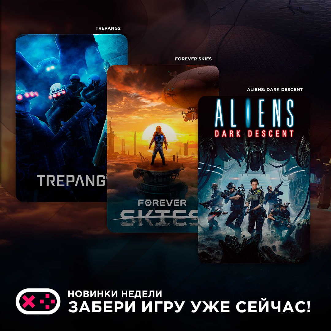 Forever skies обновления. Forever Skies. Alien Sky.