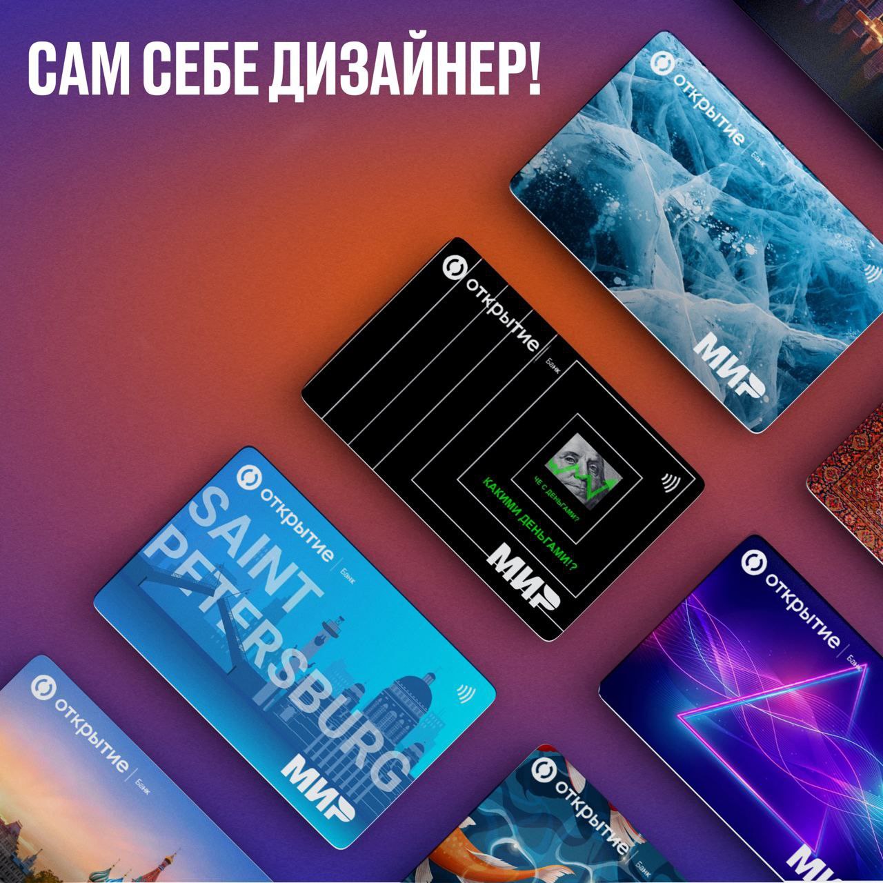 Карта мир в wallet