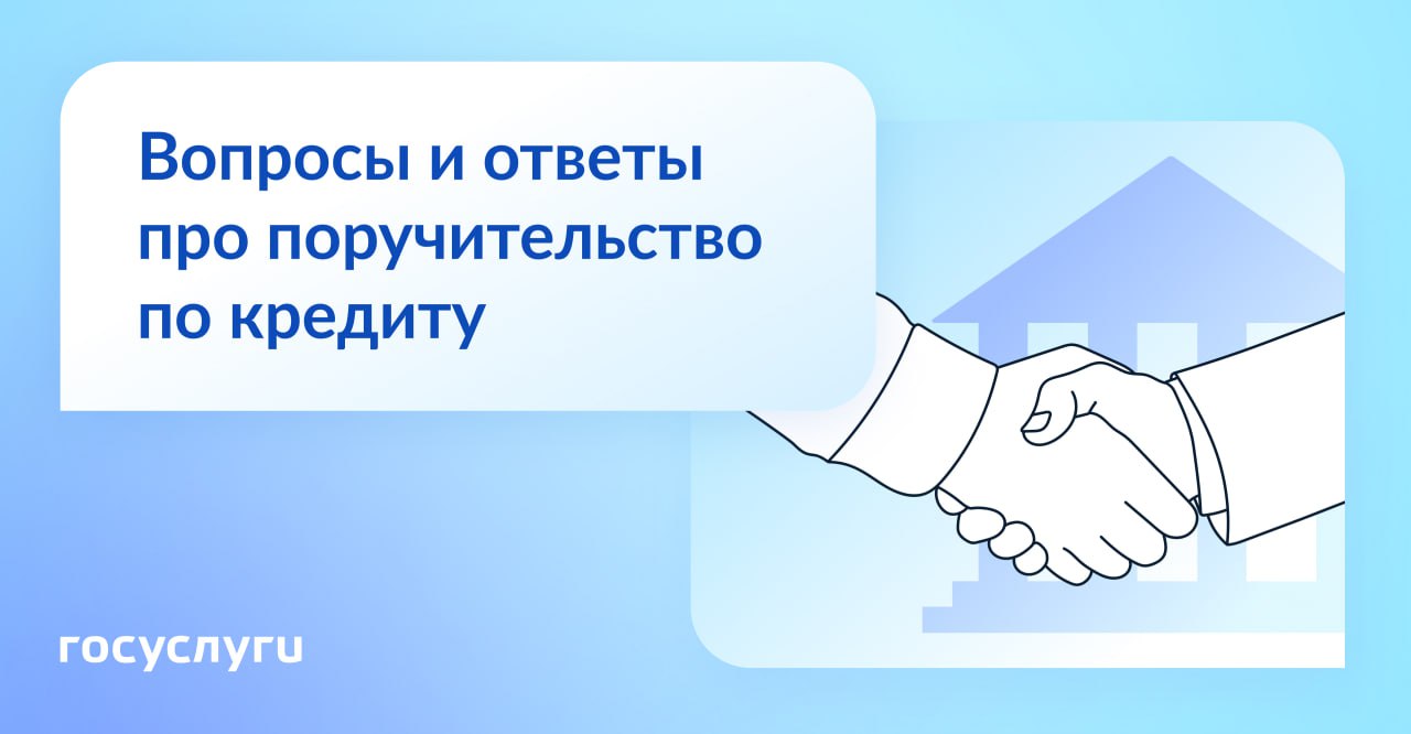 Поручитель отвечает солидарно
