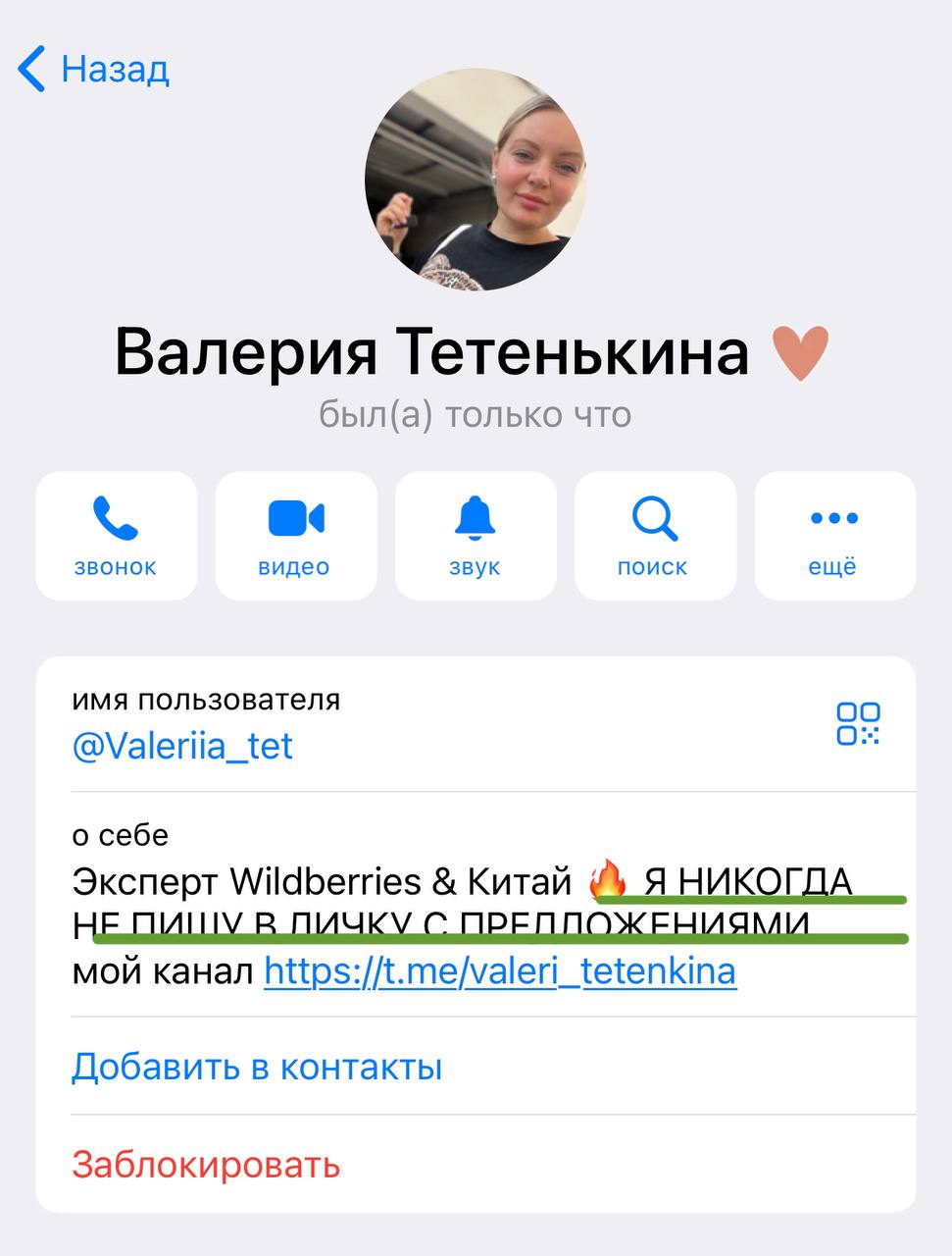 Телеграмм в китае. Телеграмм в китае. Телеграмм в китае. Товар не был продан. Телеграмм в китае.