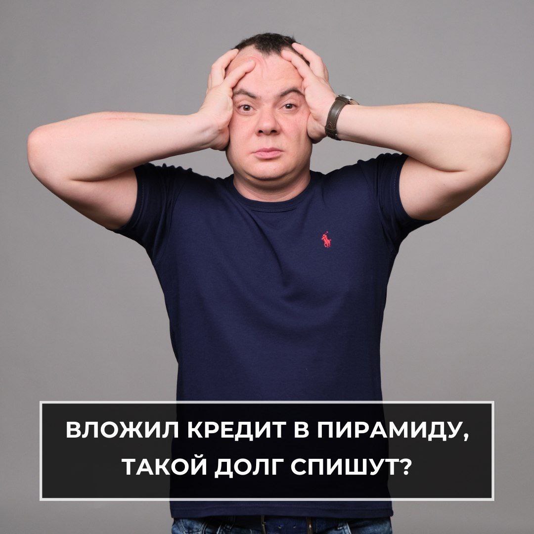 Telegram-канал \"Списание долгов Алексей Даровский\" — @Darovskydolgovnet ...