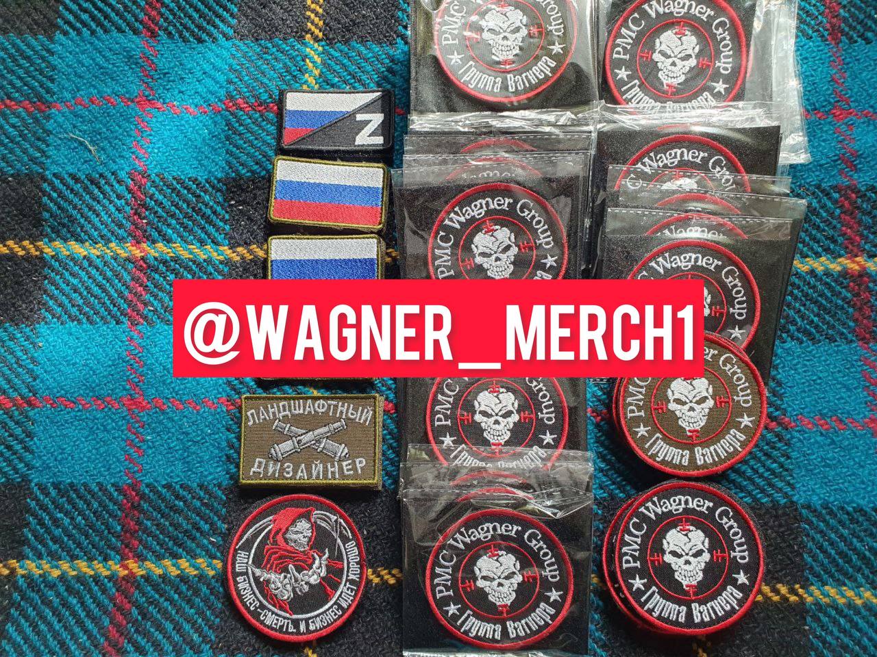 мерч вагнер