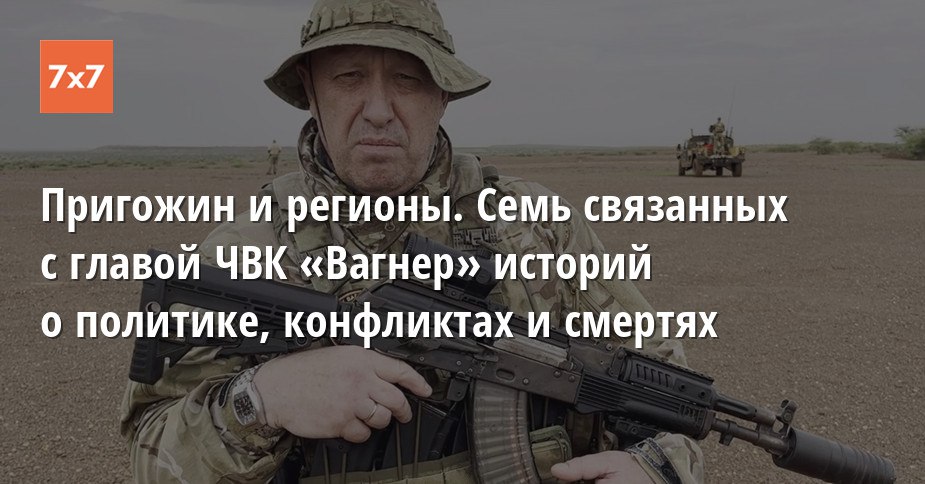 Контракт чвк вагнер. Аллея героев чвк вагнер. Свк вагнер боец. Чвк вагнер история создания. Пригожин чвк вагнера.