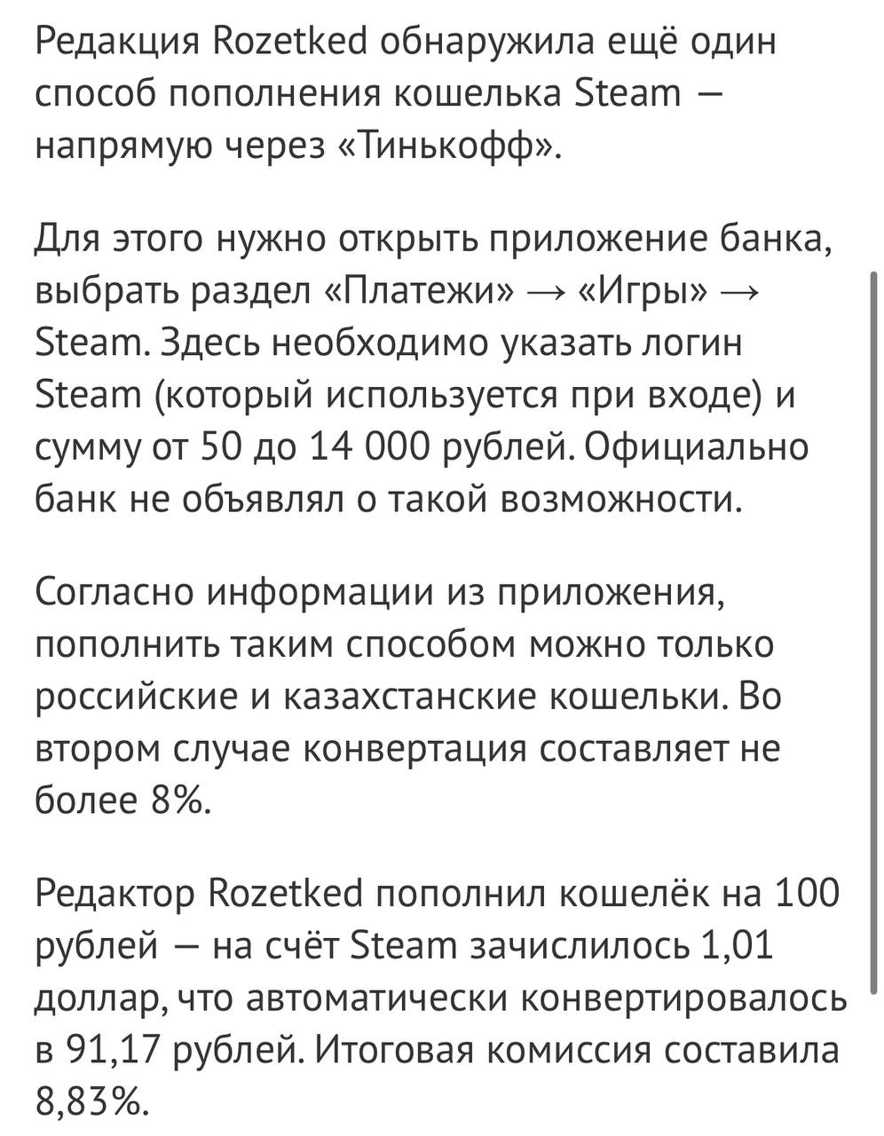 пополнить steam через ерип фото 99