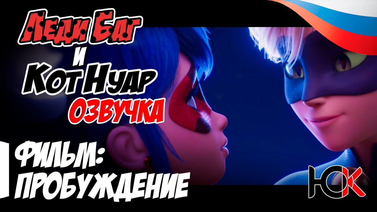 Юпикс леди баг и супер кот