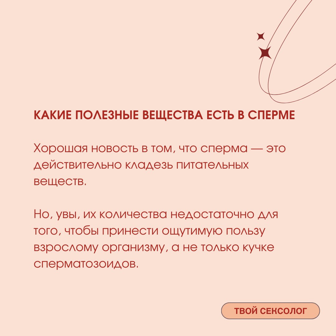 Можно ли забеременеть если кончили в рот