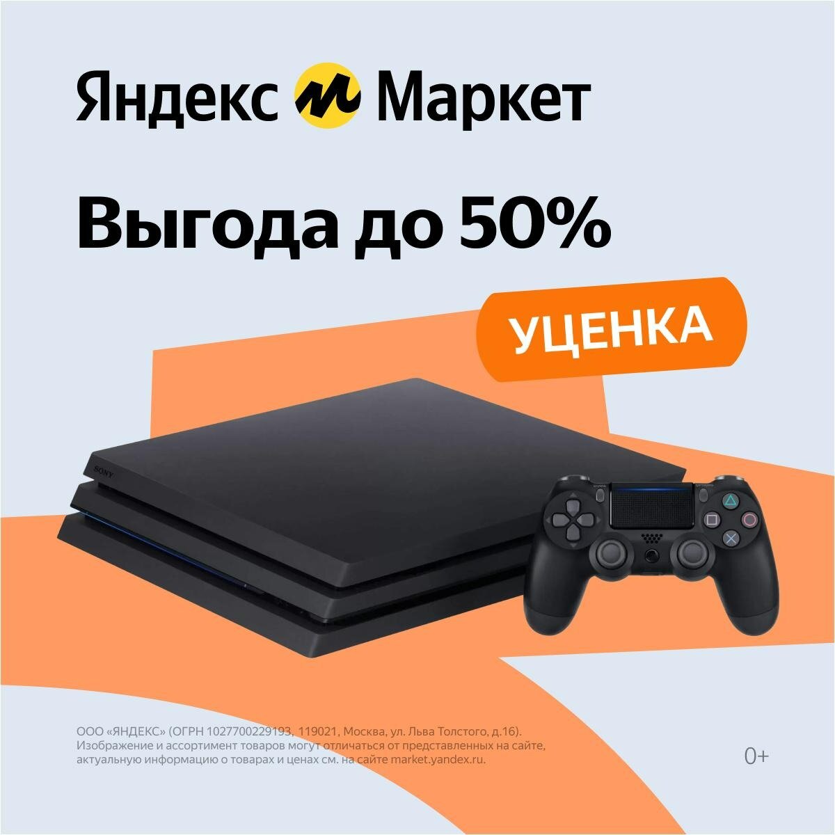 Sony PLAYSTATION 1999 реклама.