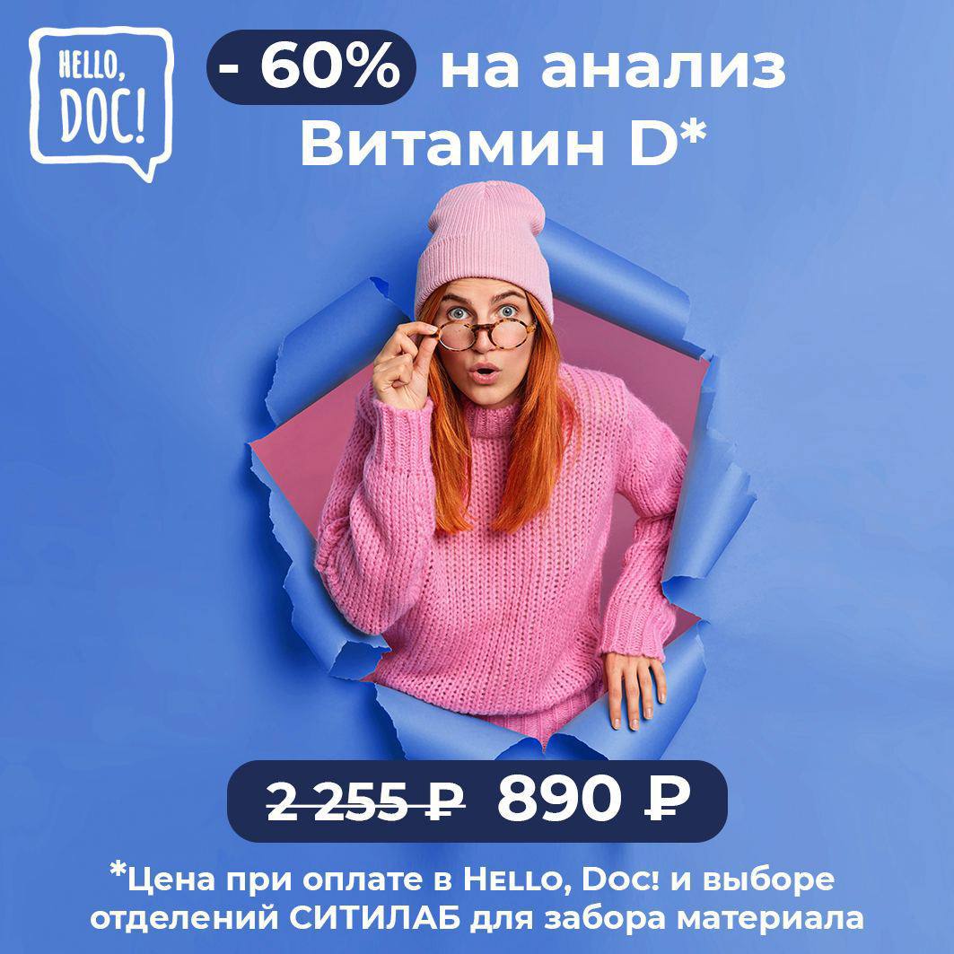 Doc hello. Картинки hello, doc.