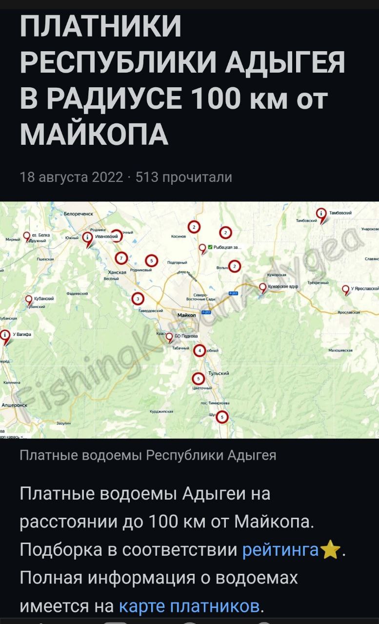 Платники адыгеи. Бойлы озера адыгеи. Платники адыгеи. Рыбалка на озерах адыгеи. Платники адыгеи.