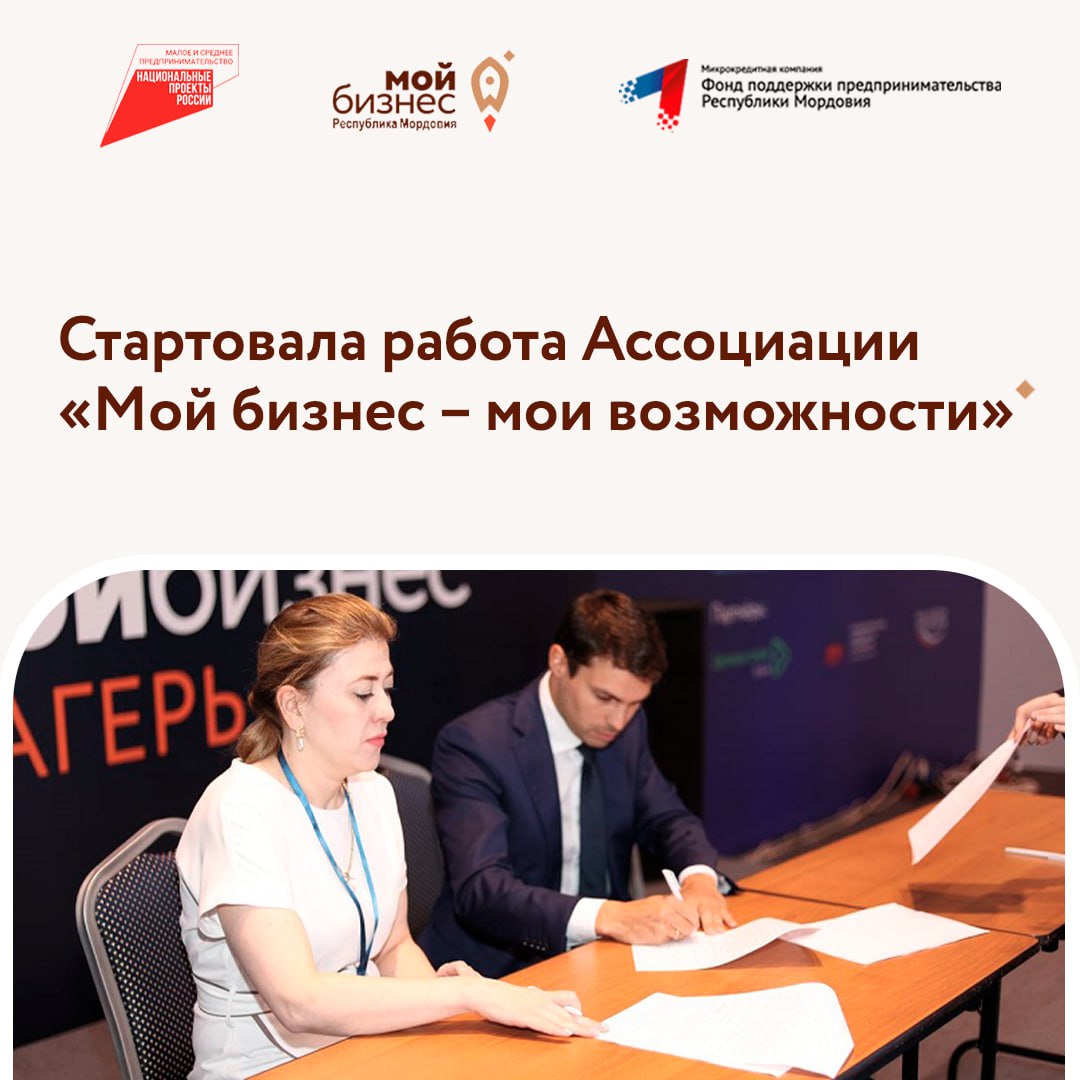 Мои возможности. Бизнес иллюстрации. Компания мои возможности. Мастермайнд для женщин руководительниц. Семинар amway.