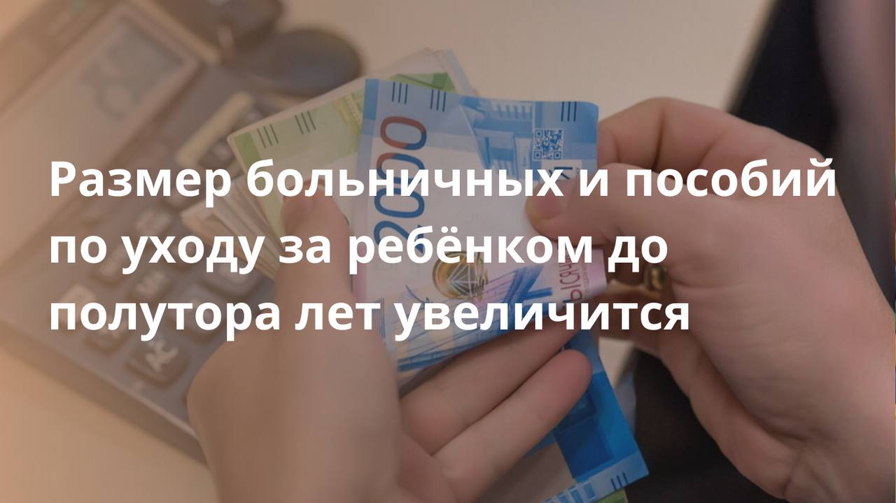 Максимальная сумма для расчета больничного в 2025. Максимальная сумма для расчета больничного в 2025