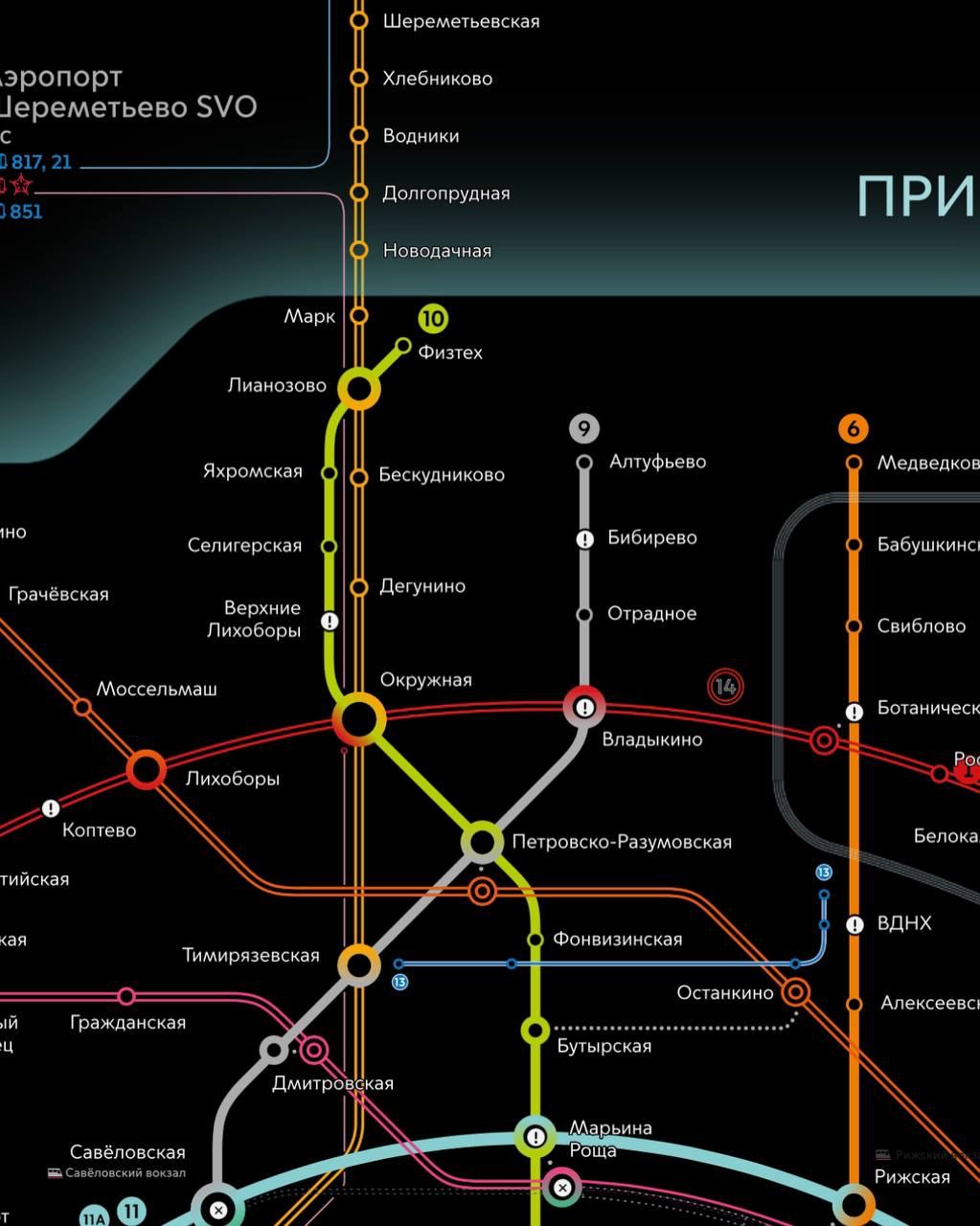 метро москва новые станции схема