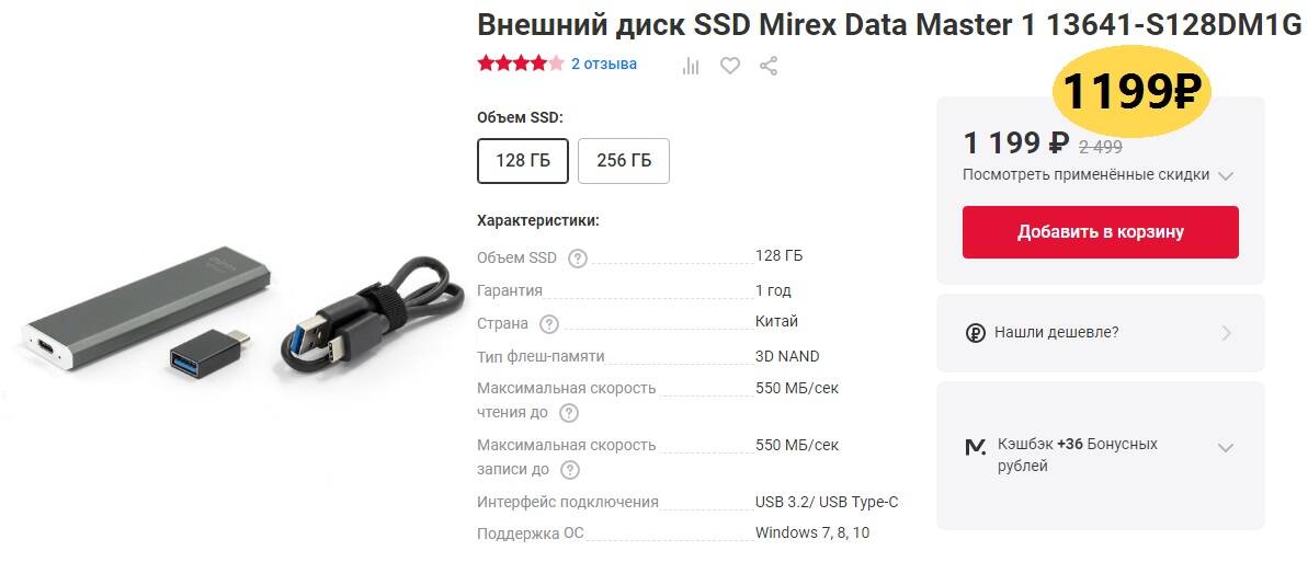 Ssd mirex 1tb data master 2. Ssd mirex 1tb data master 2