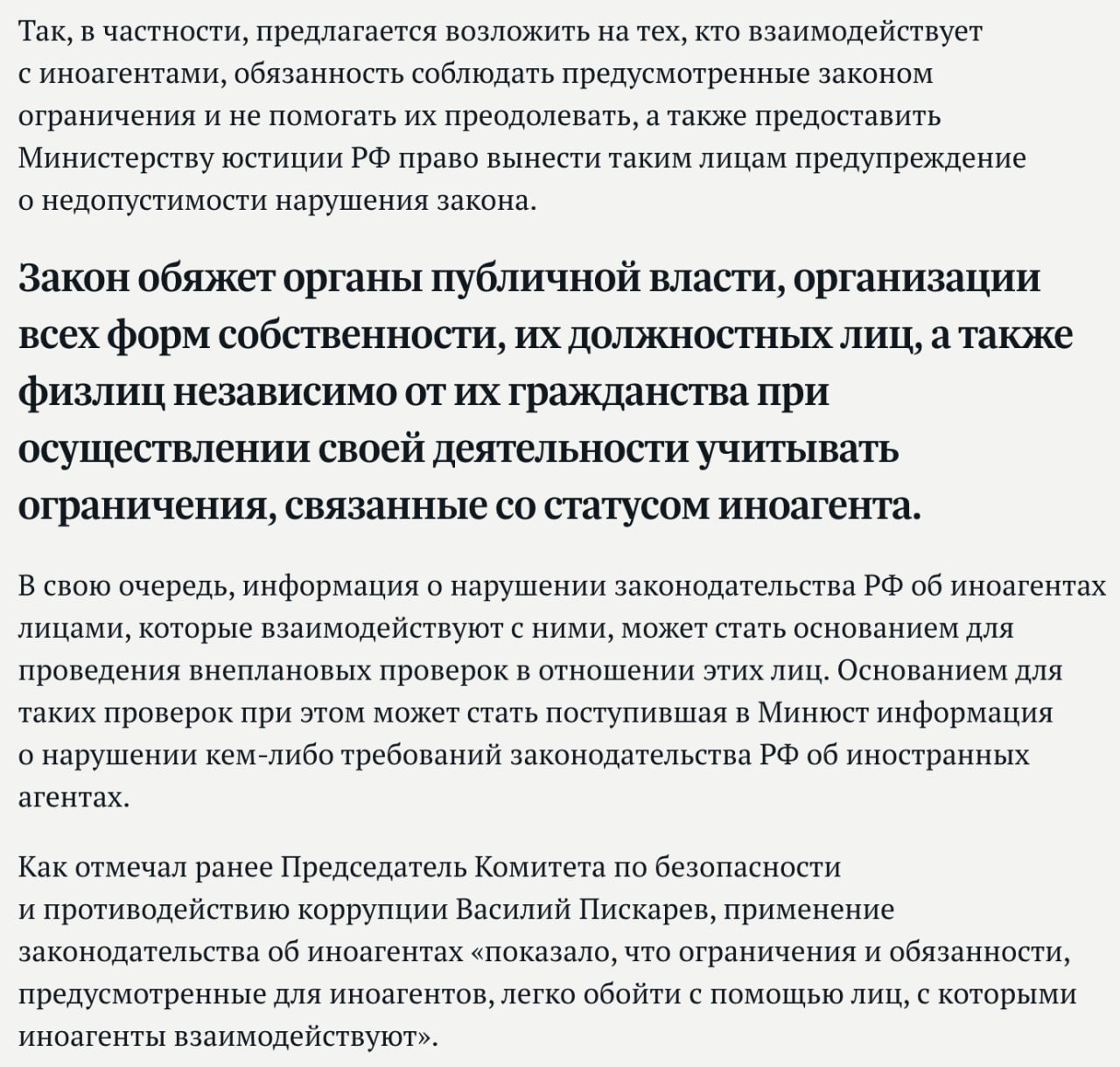 Поручение президента о проведении внеплановых проверок. Ст 159 УК РБ. Оставление ребёнка в опасности статья. Оставление в опасности несовершеннолетнего ребенка. Образование особо охраняемых геологических объектов.