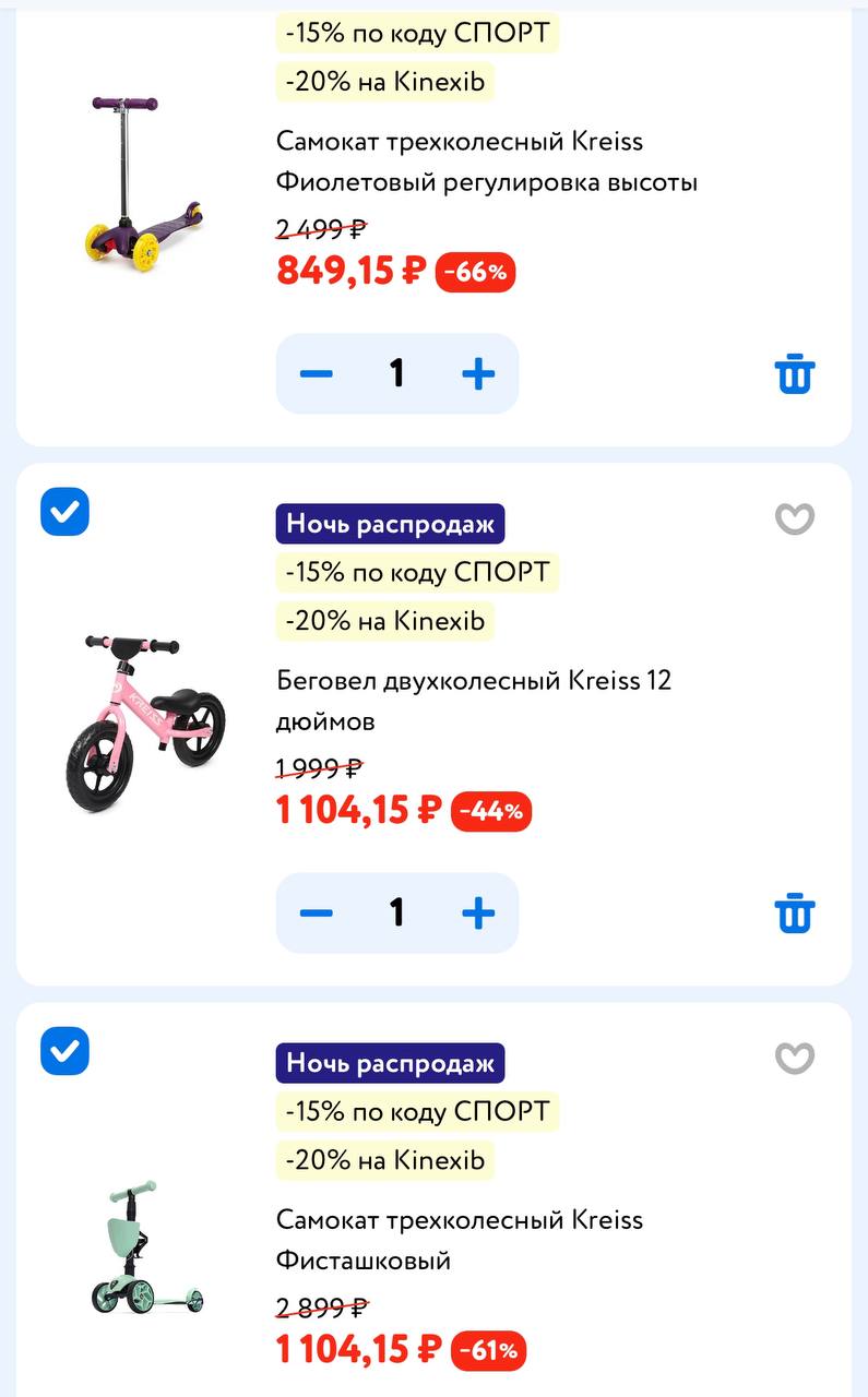 Ru sport промокод