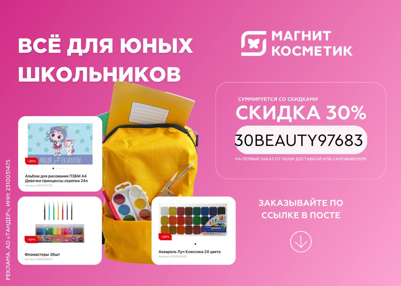 Косметичка Купить Магнит Косметик