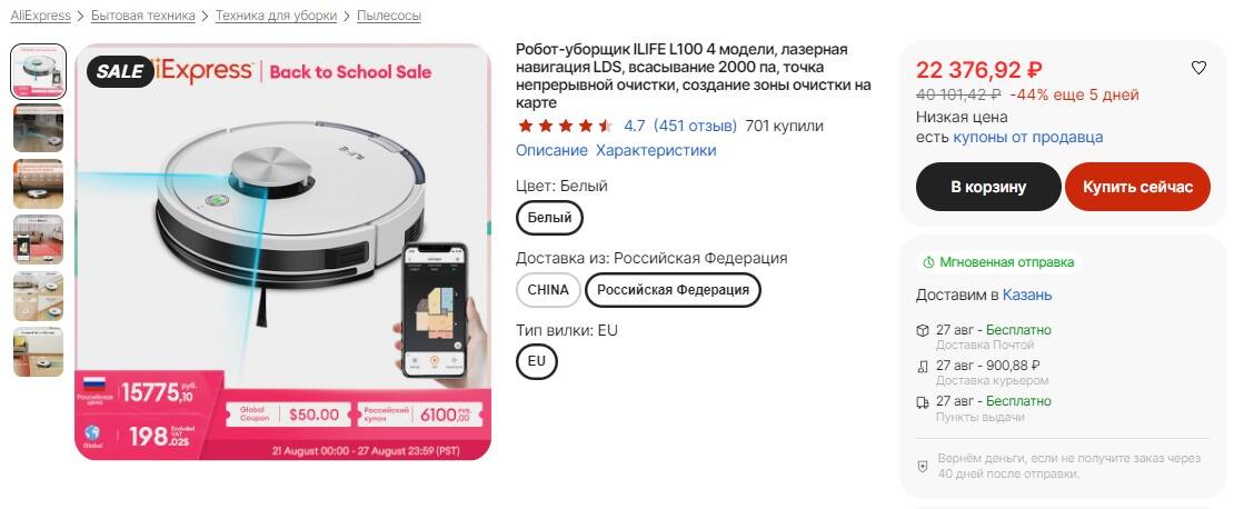 Робот-пылесос ilife v1. Ilife w455. Ilife a10. Ilife v8s. Ilife l100 робот пылесос.