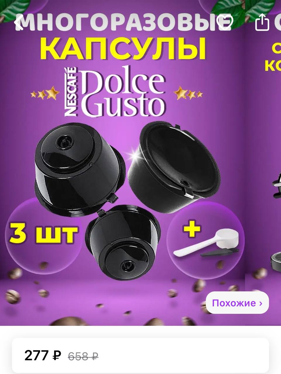 Купить Капсулы Dolce Gusto На Wildberries