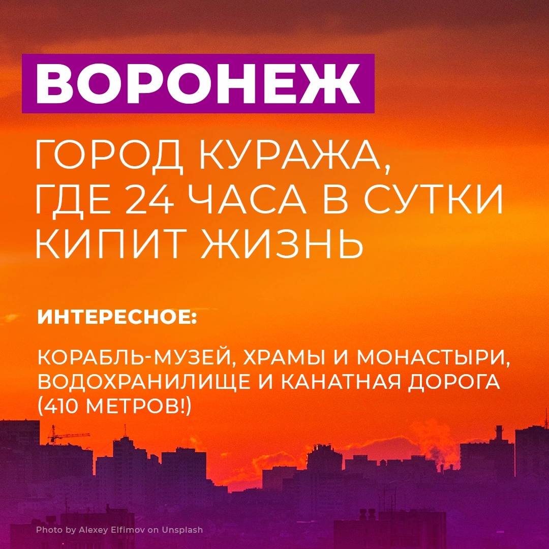 Город куража