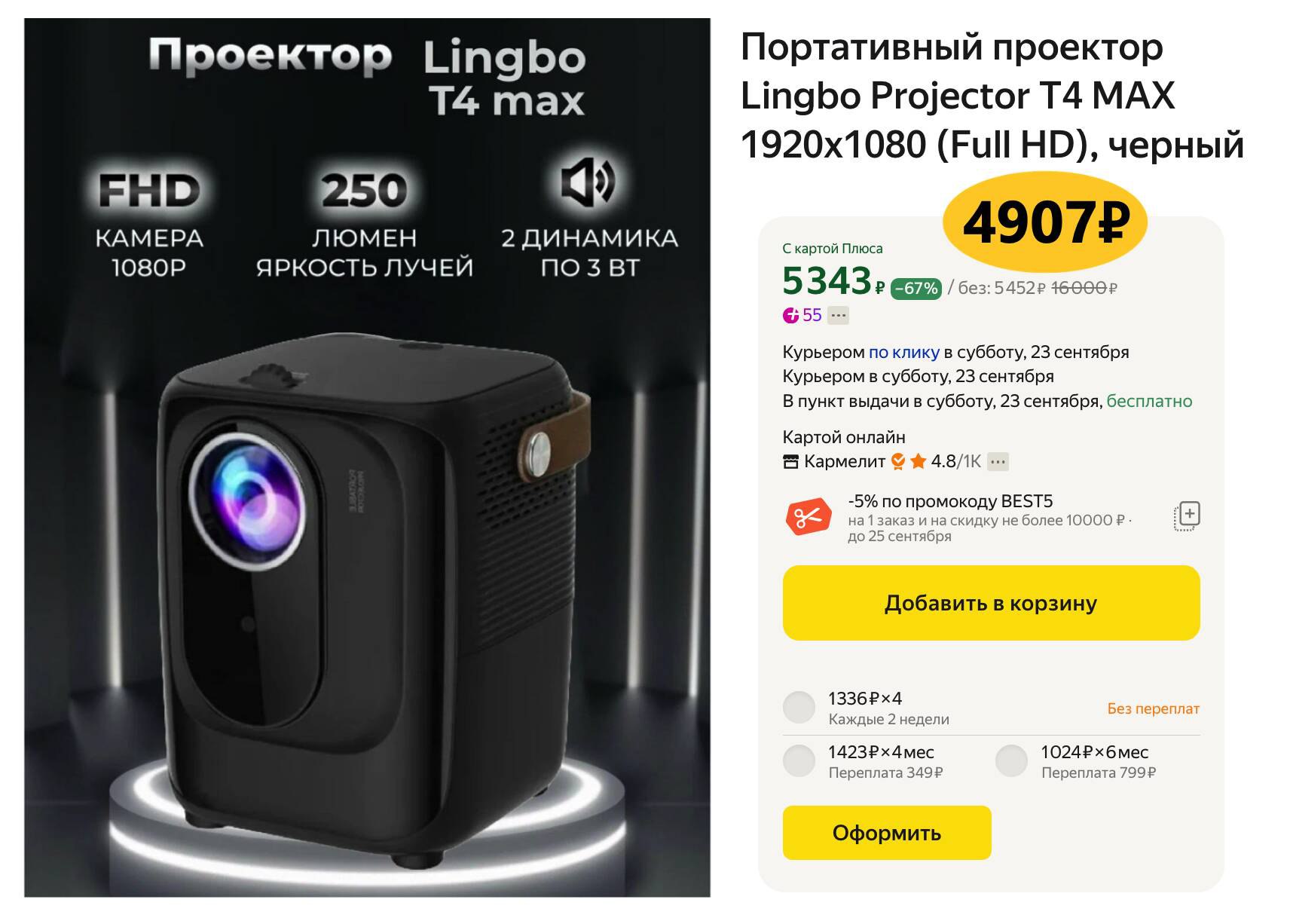 Проектор т 16 lingbo. Lingbo t8 Max (v.2). Lingbo Pad 16 narxi.