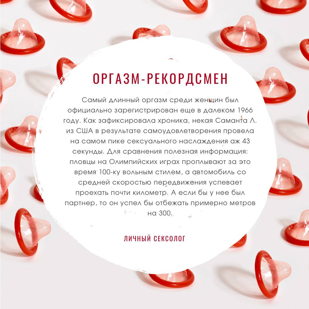 Что Означает Слово Кончать В Сексе