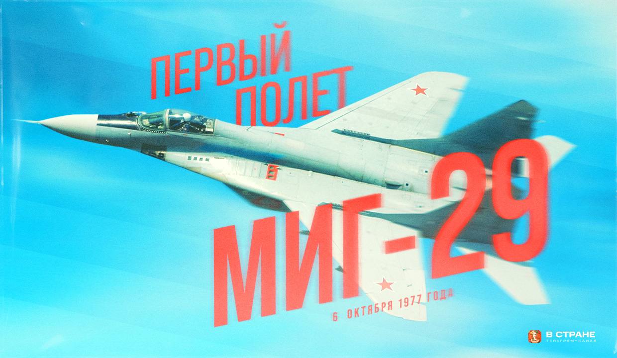 Миг 29 подлетел к АН 124.