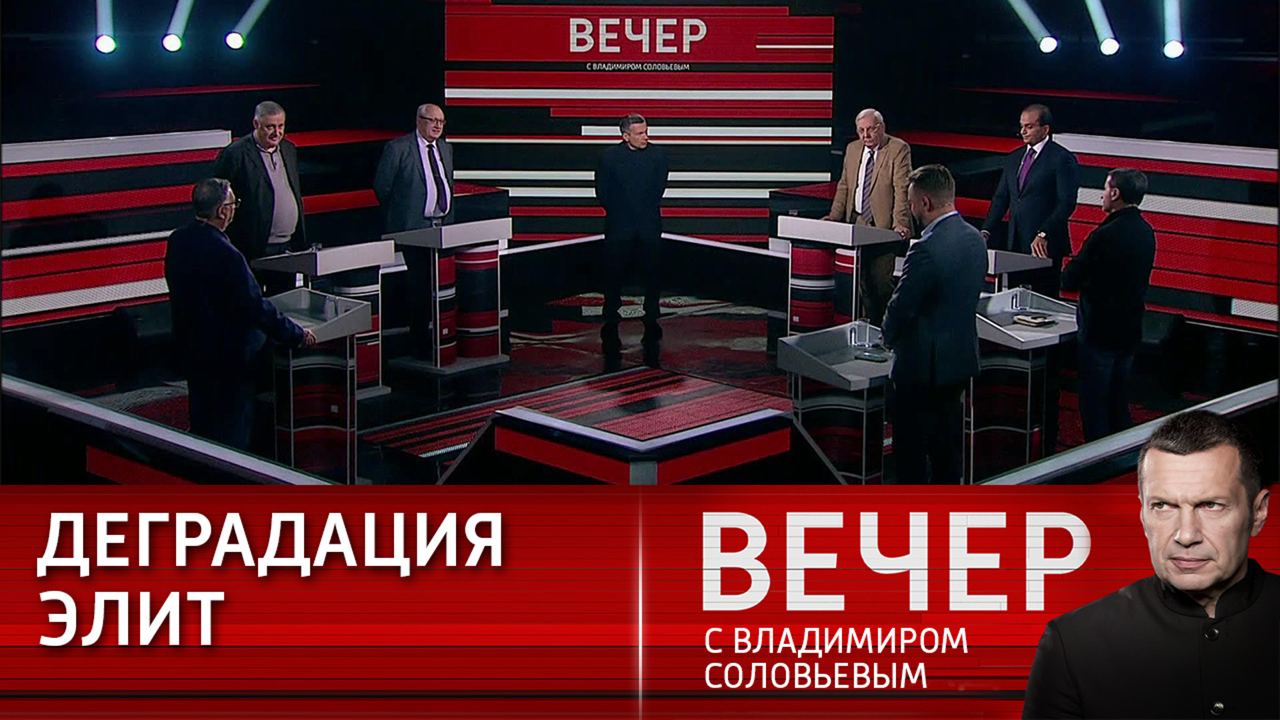 Вечер с соловьевым больше не будет