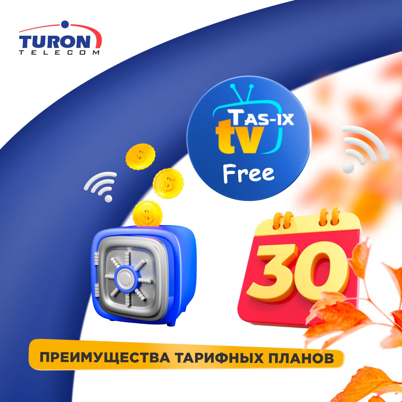 Turontelecom uz. Turon Telecom logo. Turon Telecom logo PNG. Turon Bank logo. Turon teatr logo.