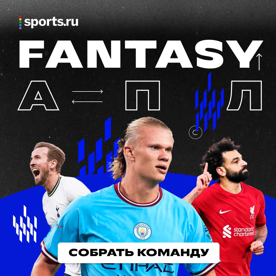 Фэнтези апл спортс