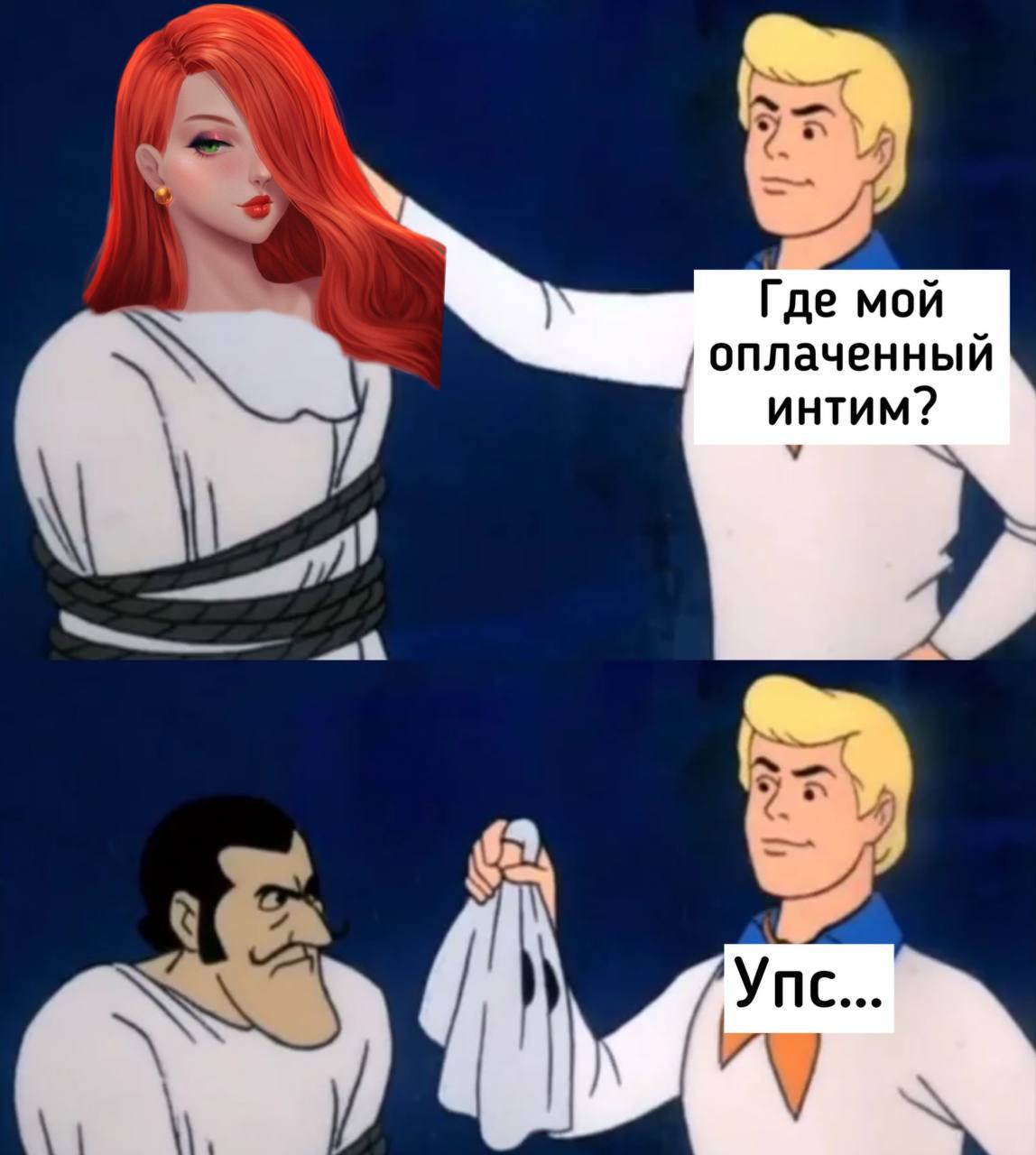 Pf ltymub lf. Скуби Ду мемы. Усталочка прикол. Поздно просить пощады. Скуби Ду Мем с маской.