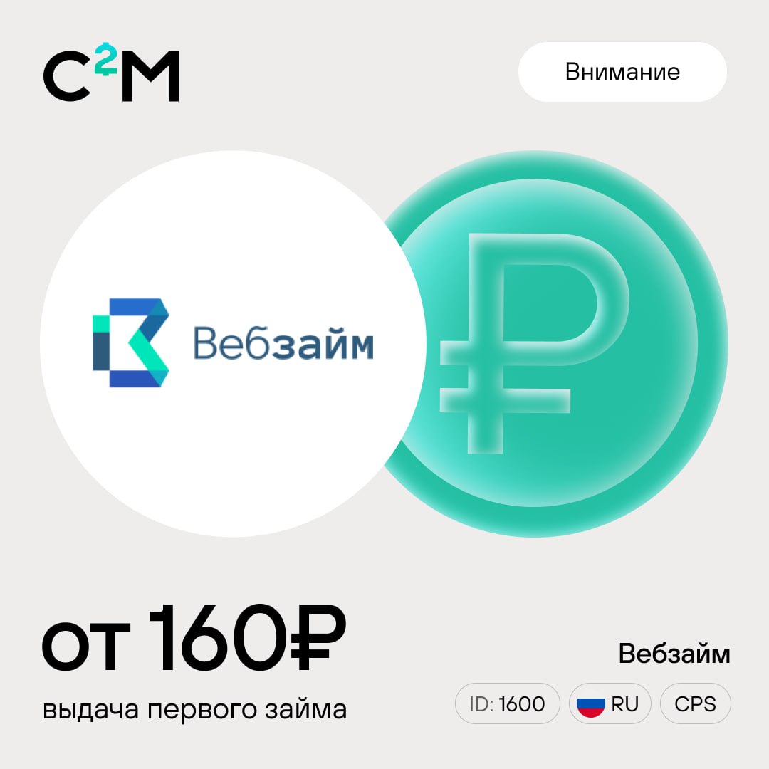 Вебзайм красноярская ул 35 новосибирск отзывы. Webzaim. Alfap webzaim.