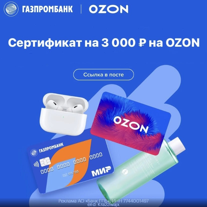 Озон карта фото. Пластиковая карта ozon. Кэшбэк по карте озон. Озон карта мир оформить карту. Озон карта мир оформить карту.