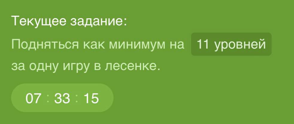 Включи недостать