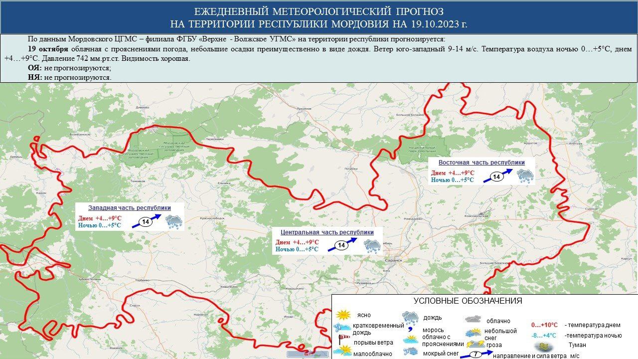 Карта осадков саранск на завтра