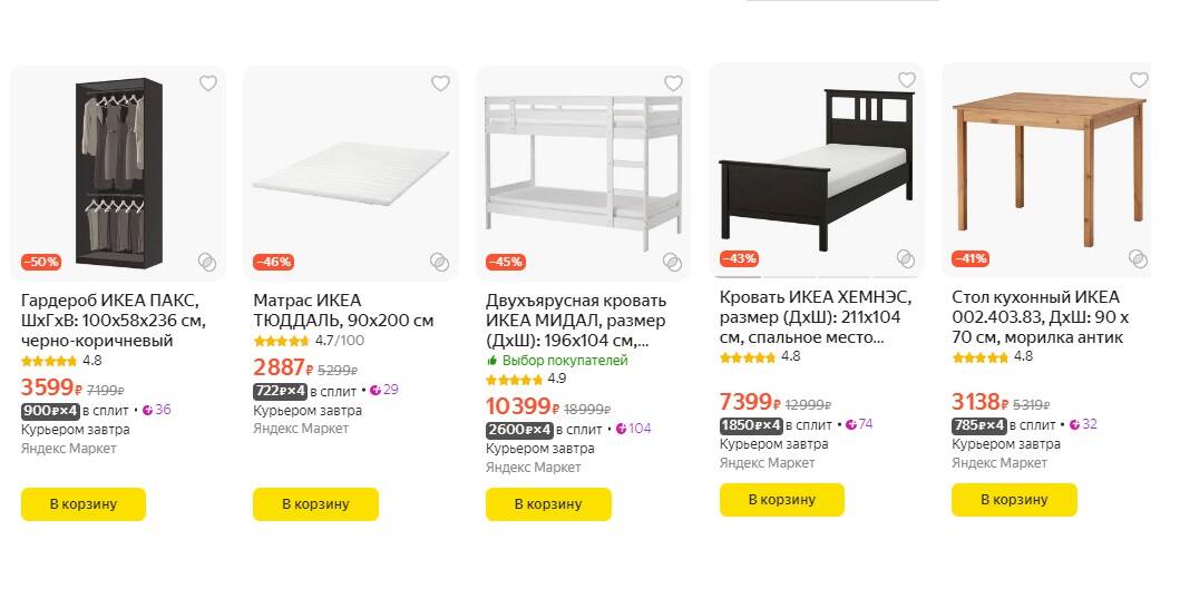 Мебельная фирма ikea запустила приложение