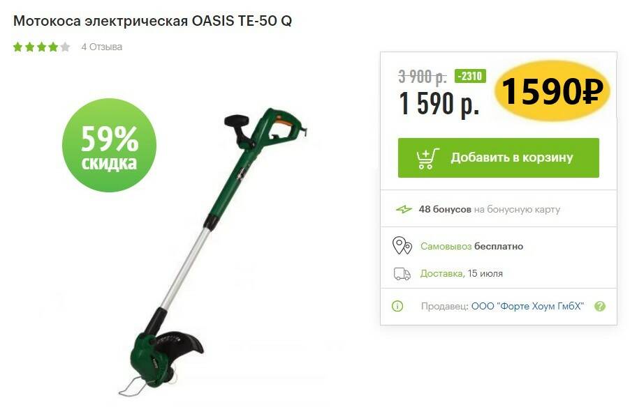 Oasis te 170 отзывы