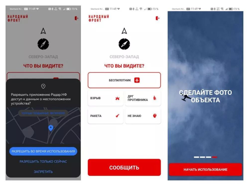 Приложение радар nf. Приложение радар nf. Приложение радар nf. Приложение радар nf. Приложение радар nf.
