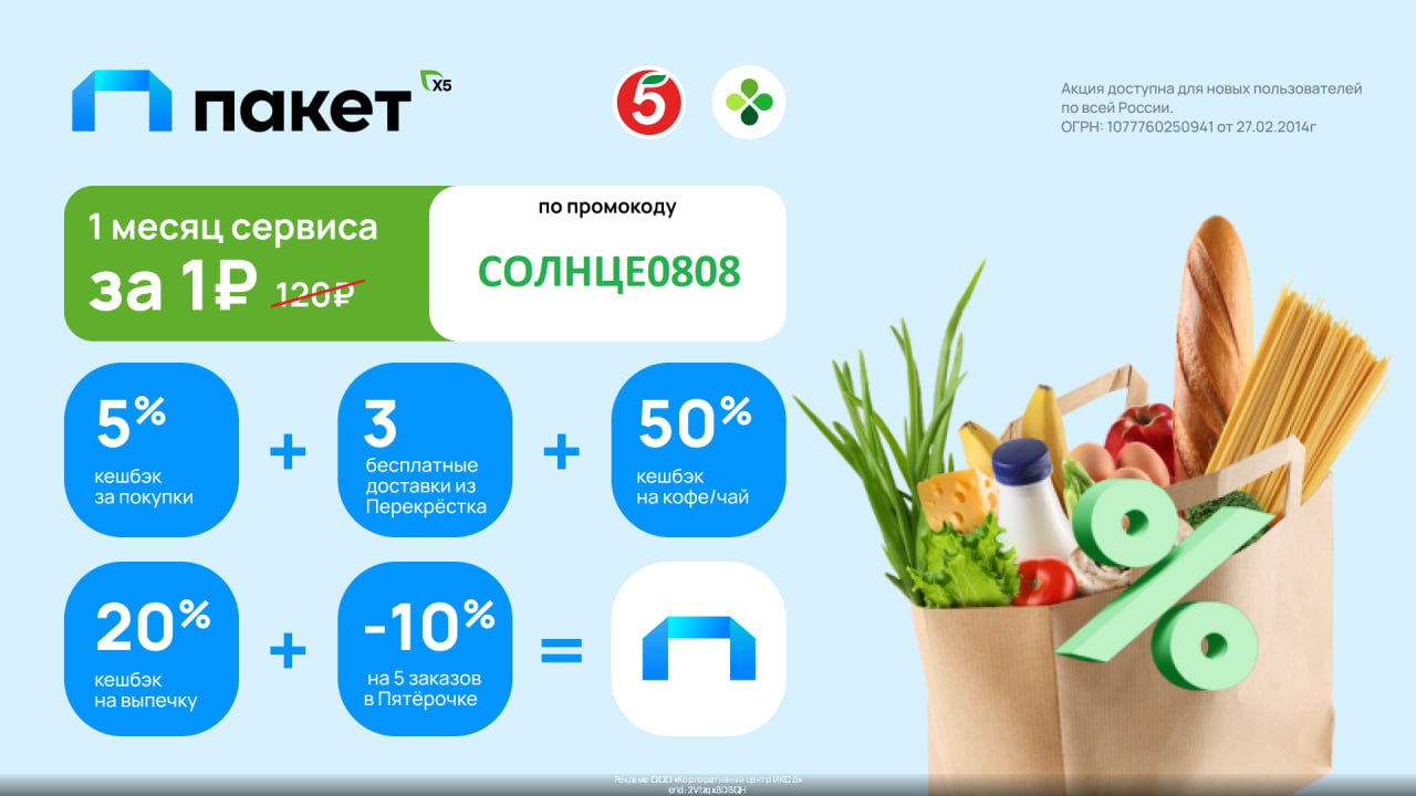 Где Купить Продукты Со Скидкой