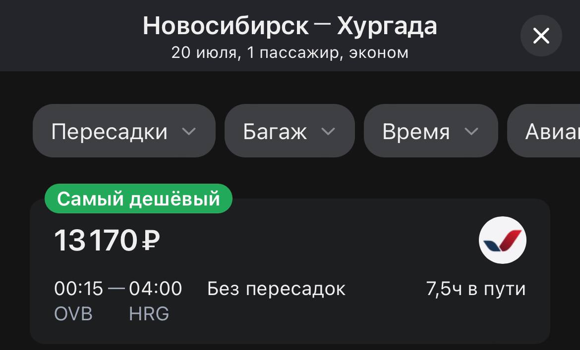 Горячие путёвки в шри ланку. Топливный сбор в турцию. Туры из новосибирска 2023 с авиаперелетом горящие. Черногория горящие туры. Туры из новосибирска 2023 с авиаперелетом горящие.