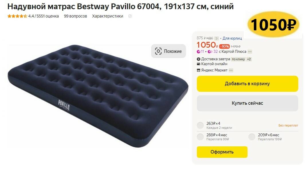 Матрас bestway 67004