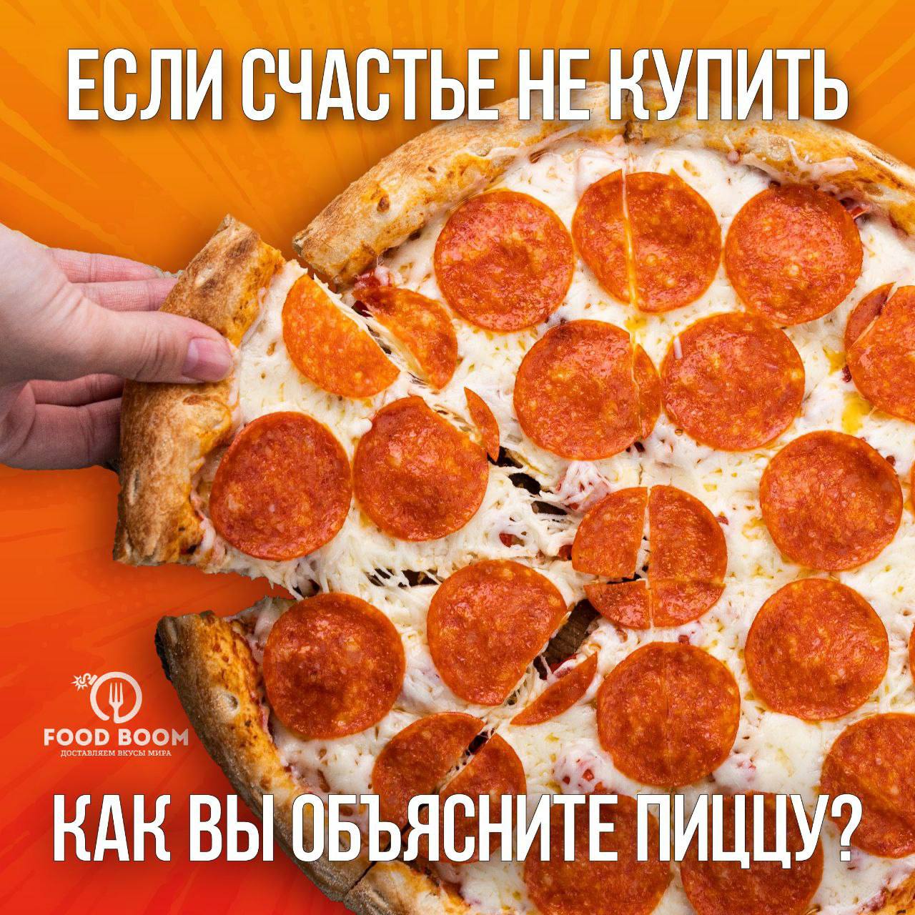 слова песни пицц пятница фото 56