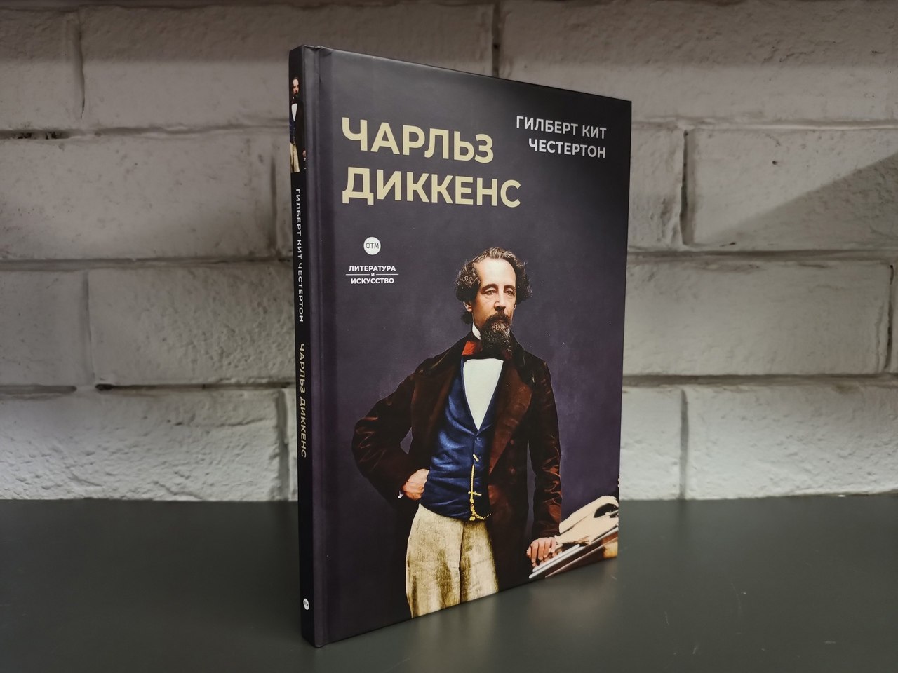 Гилберт кит честертон книги