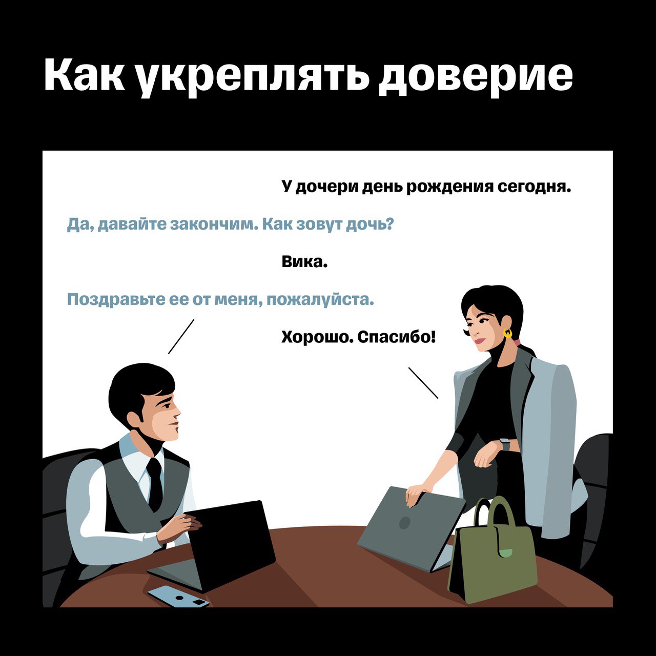 как завоевать доверие жены после моей измены фото 32