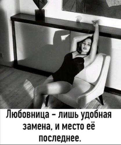 Горячая любовница