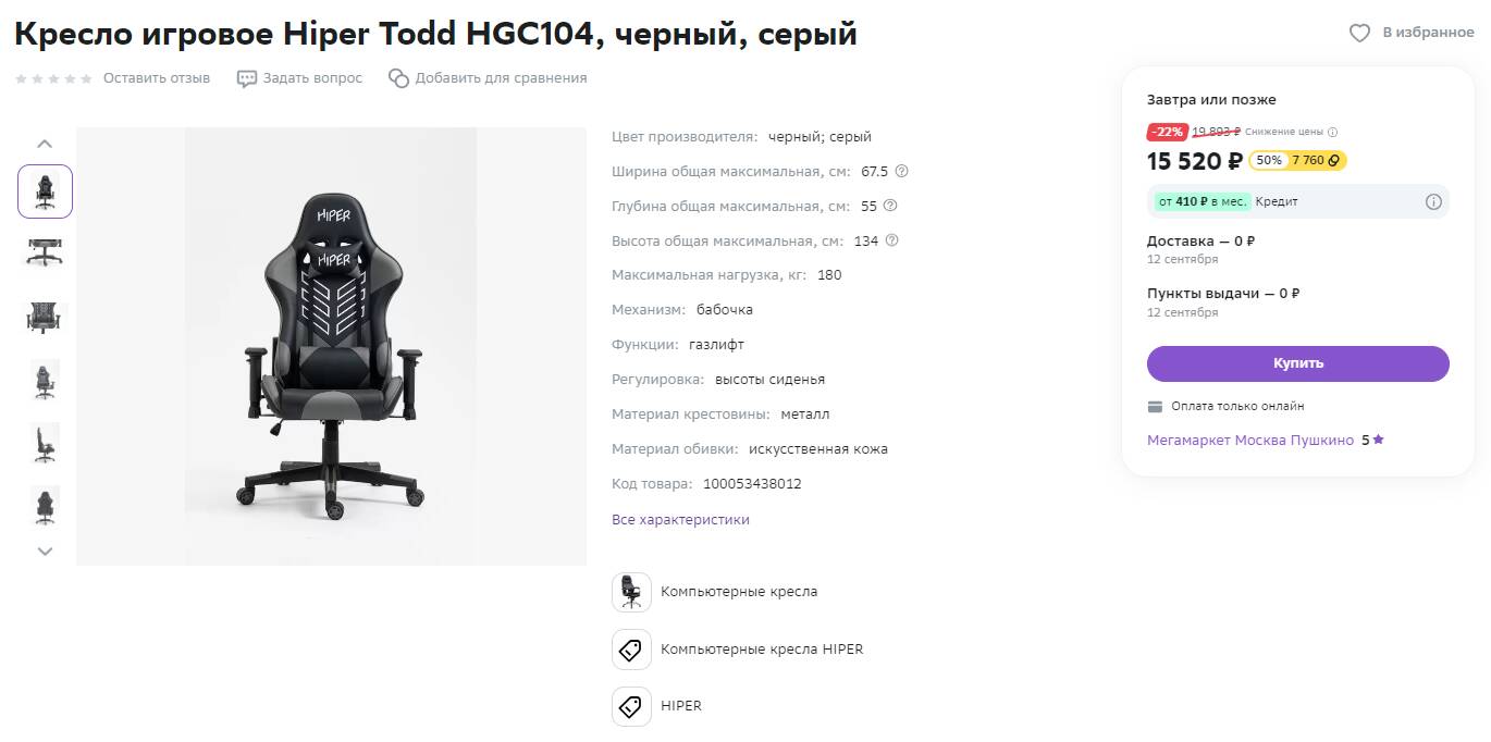 Кресло игровое hiper victory hgc103