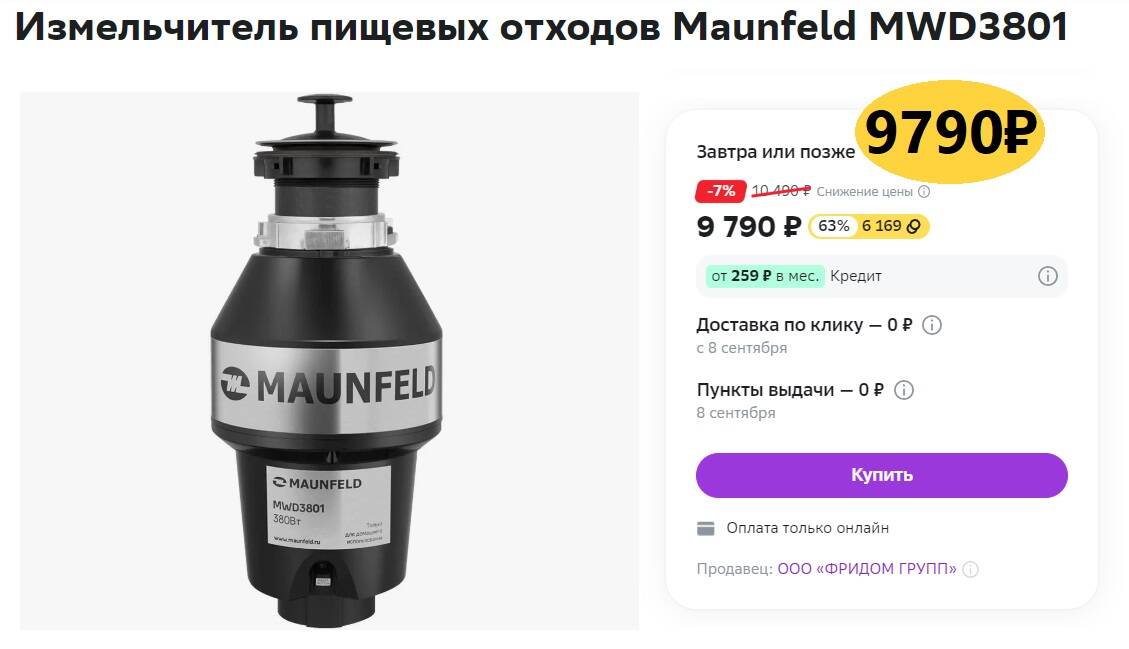 Измельчитель пищевых отходов maunfeld. Диспоузер картинка. Omoikiri wk-1. 5-in 4956485 подключить посудомойку и измельчитель. Измельчитель пищевых отходов insinkerator.