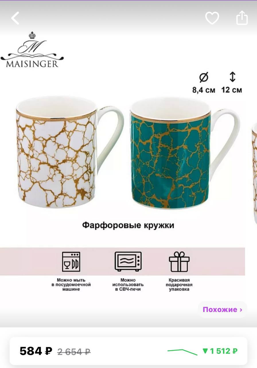 Maisinger посуда