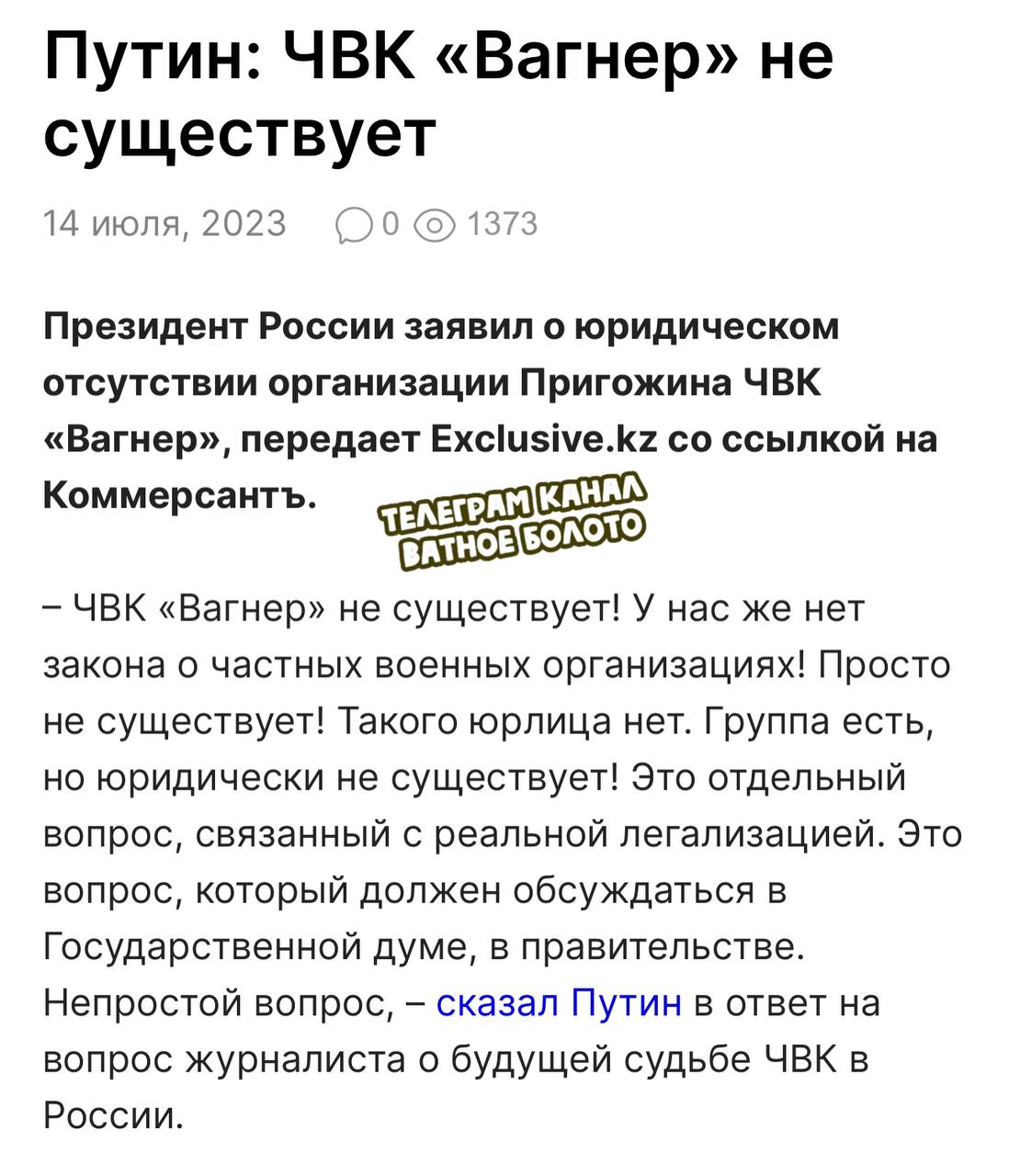 Ватное болото телеграмм.