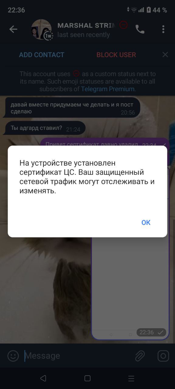 Отслеживание сетевой активности